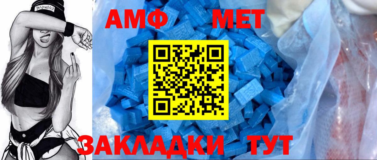 АМФ Розовый  АМФЕТАМИН  Долгопрудный 