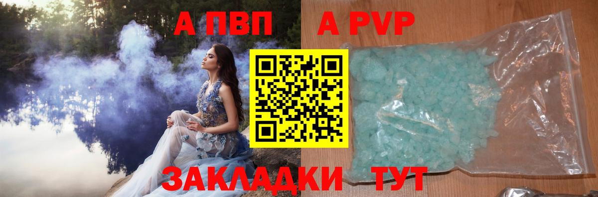 Alpha-PVP СК Долгопрудный