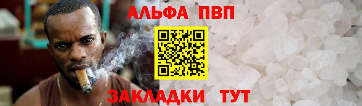 A PVP СК КРИС  Альфа ПВП  Долгопрудный  А ПВП кристаллы 