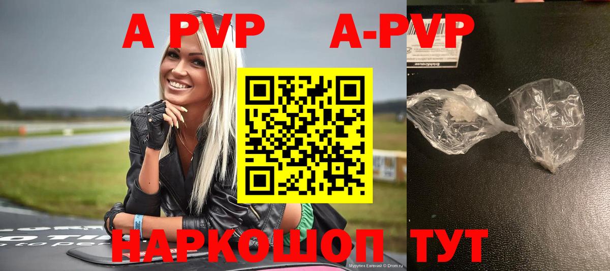 Долгопрудный  A-PVP мука  Вход с VPN  Alfa_PVP Соль 