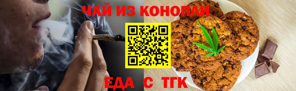 Cannafood конопля Долгопрудный
