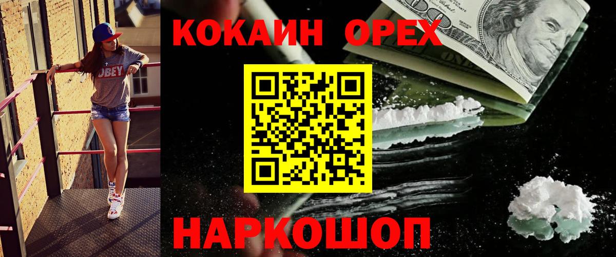 COCAIN 98%  COCAIN FishScale  КОКАИН  Долгопрудный 