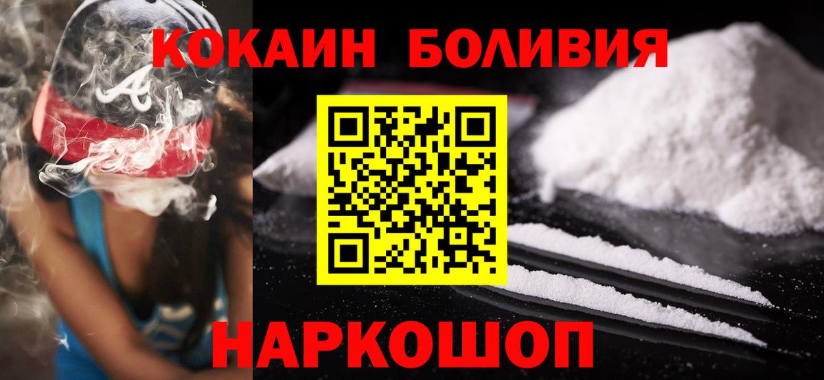 Кокаин Fish Scale Долгопрудный