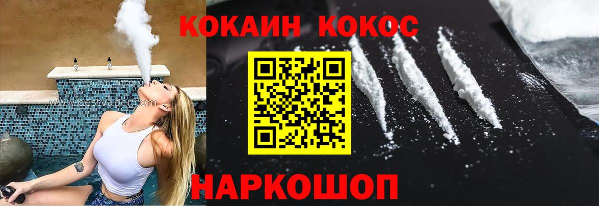 КОКАИН Эквадор Долгопрудный