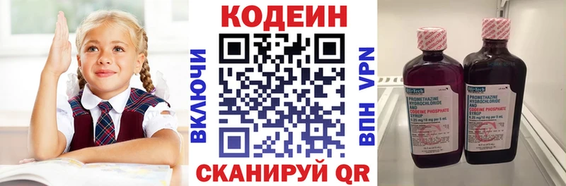 Кодеин напиток Lean (лин) площадка телеграм Долгопрудный