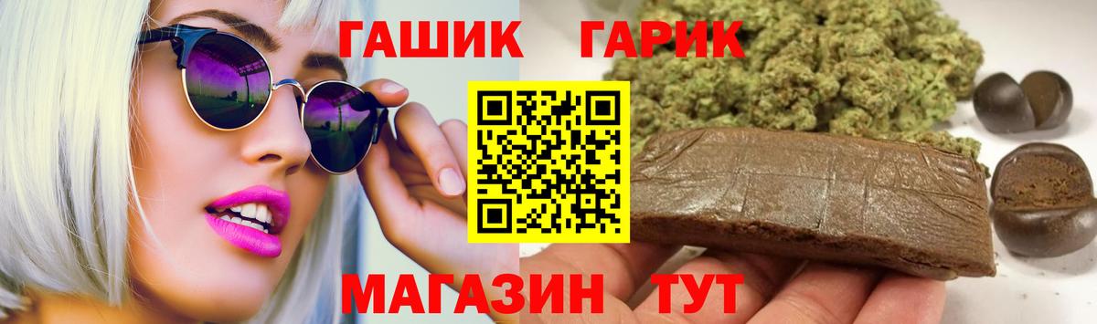 ГАШИШ убойный  ГАШИШ hashish  Долгопрудный  ГАШ  Вход с VPN 
