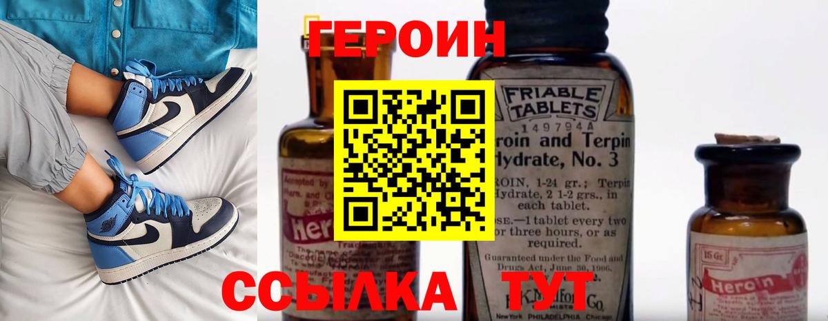 Долгопрудный  ГЕРОИН гречка  Вход с VPN 