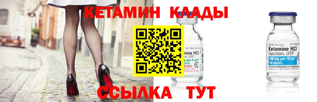 КЕТАМИН VHQ  Вход с VPN  Долгопрудный  Кетамин ketamine 