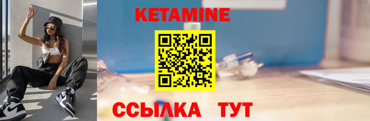 Кетамин ketamine  Долгопрудный  Кетамин VHQ 