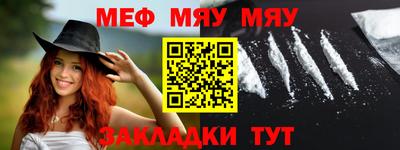 меф Балашиха