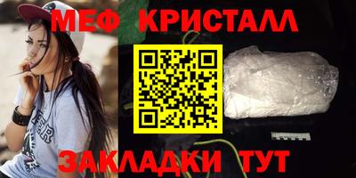 мяу мяу кристалл Балашиха