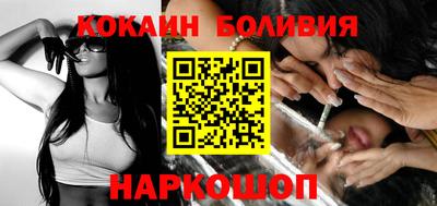 кокаин Балаково