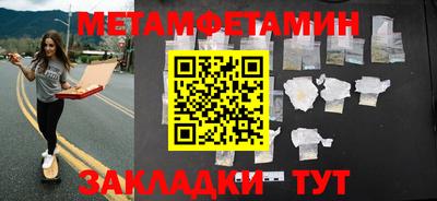 бутират Балаково