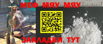 меф Балашиха