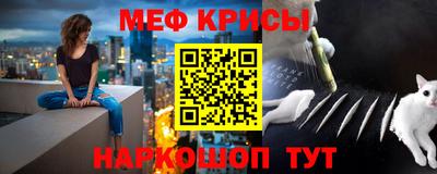 мяу мяу кристалл Балашиха