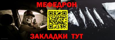 мяу мяу кристалл Балашиха