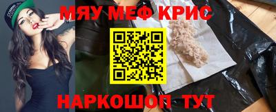 меф Балашиха