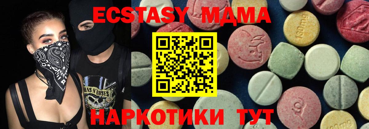 МДМА  Долгопрудный  MDMA Molly 