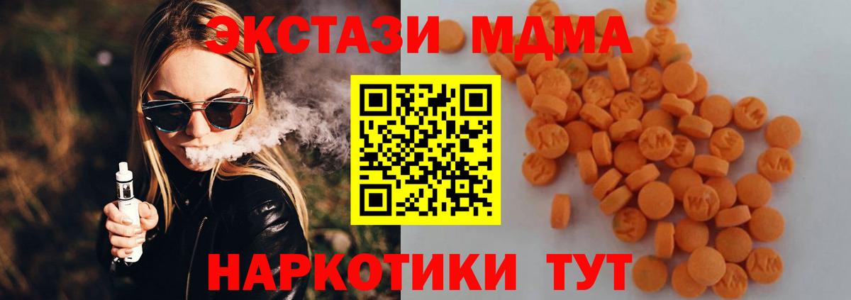 MDMA VHQ  Вход с VPN  МДМА Molly  Долгопрудный 