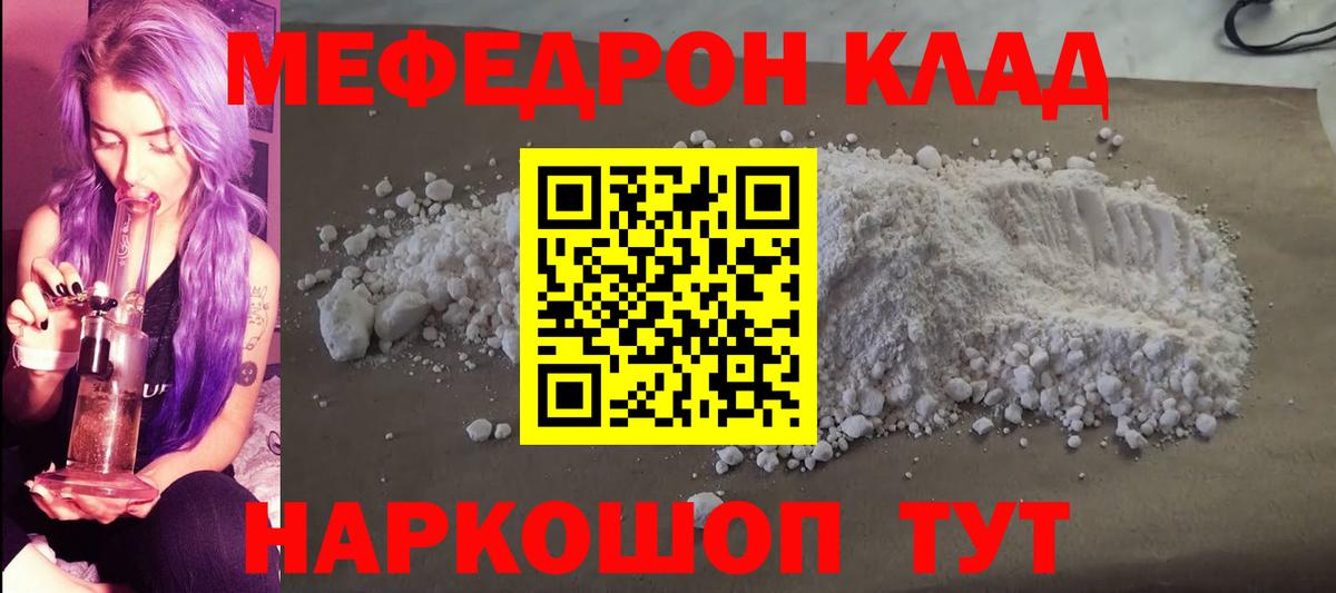 МЕФ кристаллы Долгопрудный