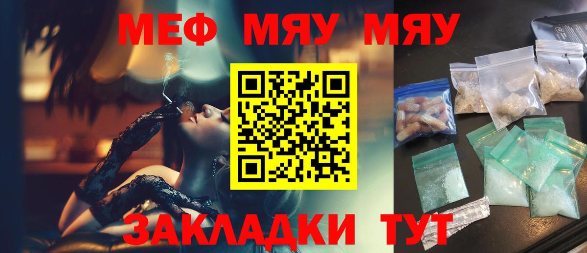 МЕФ mephedrone  МЕФ  Меф  Долгопрудный  МЕФ кристаллы 