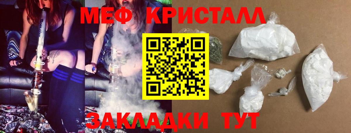 Меф мяу мяу мука Долгопрудный