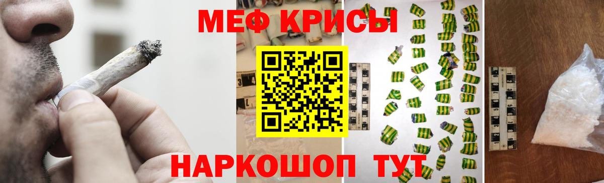 Мефедрон 4 MMC  Вход с VPN  Мефедрон mephedrone  МЯУ-МЯУ  Долгопрудный 