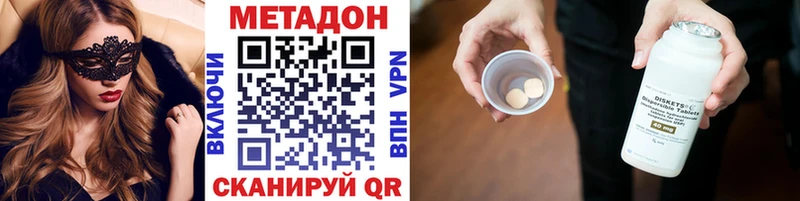 МЕТАДОН VHQ  маркетплейс состав  Долгопрудный 