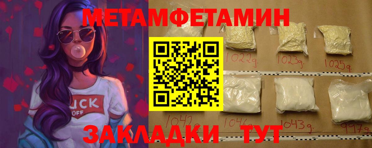 Долгопрудный  Метамфетамин пудра  Вход с VPN 