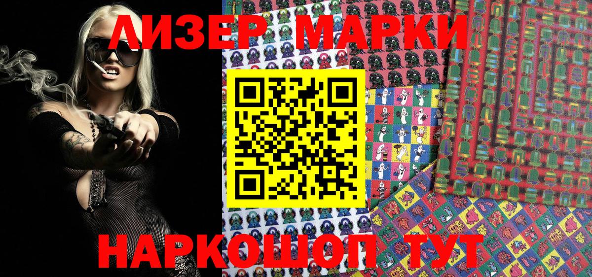 Марки N-bome 1,5мг  Вход с VPN  Наркотические марки  Марки N-bome 1,5мг  Долгопрудный 