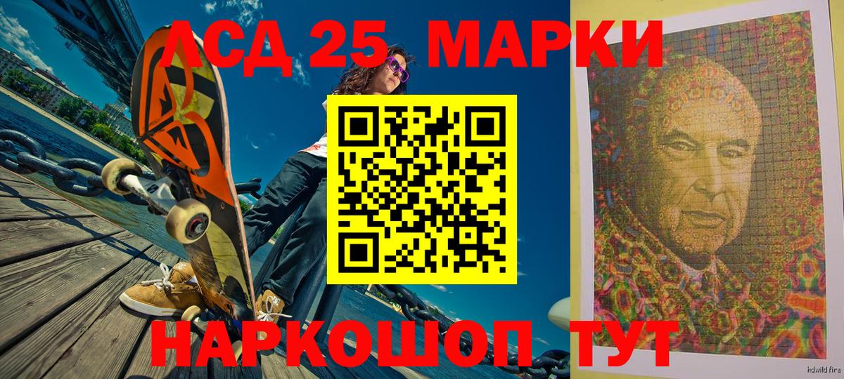 Марки 25I-NBOMe 1500мкг  Марки NBOMe  Долгопрудный 