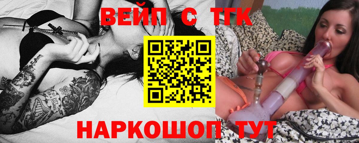 Дистиллят ТГК концентрат Долгопрудный