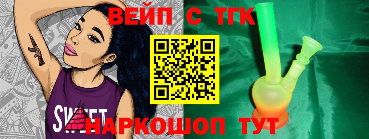 ТГК Wax Долгопрудный