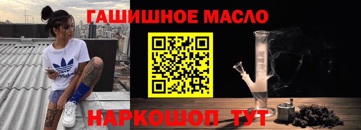 Дистиллят ТГК гашишное масло  Долгопрудный 