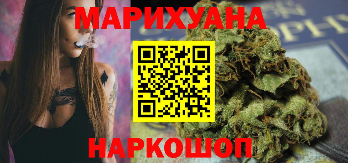Конопля AK-47 Долгопрудный