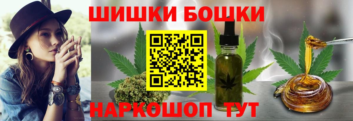 Каннабис гибрид  Бошки Шишки THC 21%  Долгопрудный  Вход с VPN 